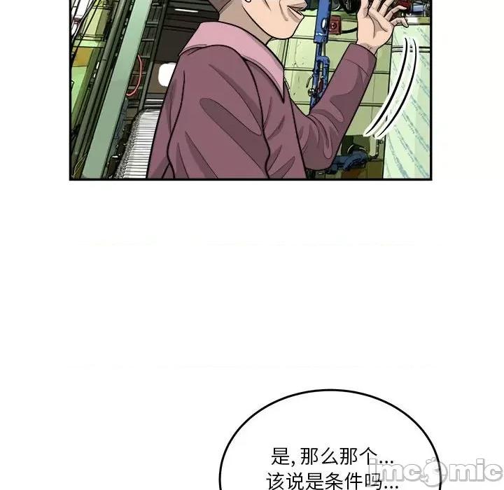 鱼鳞 鱼鳞-第 42 话 第85页