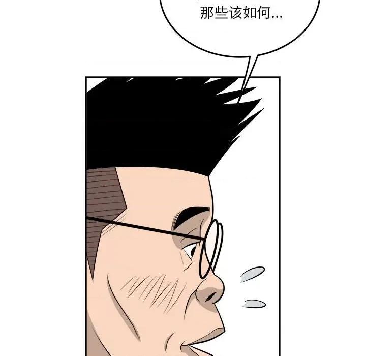 鱼鳞 鱼鳞-第 42 话 第86页
