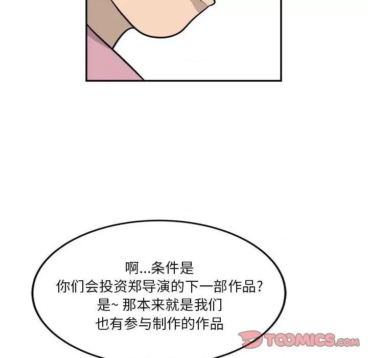 鱼鳞 鱼鳞-第 42 话 第87页