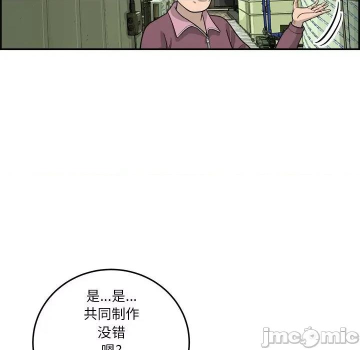鱼鳞 鱼鳞-第 42 话 第90页