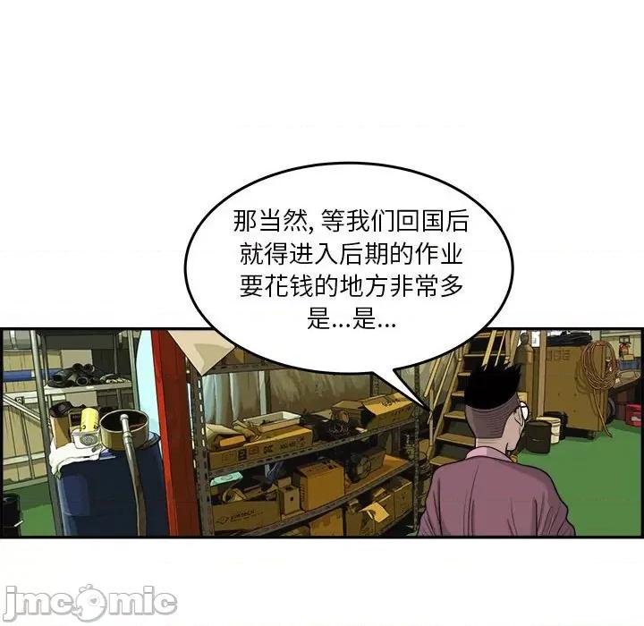 鱼鳞 鱼鳞-第 42 话 第95页