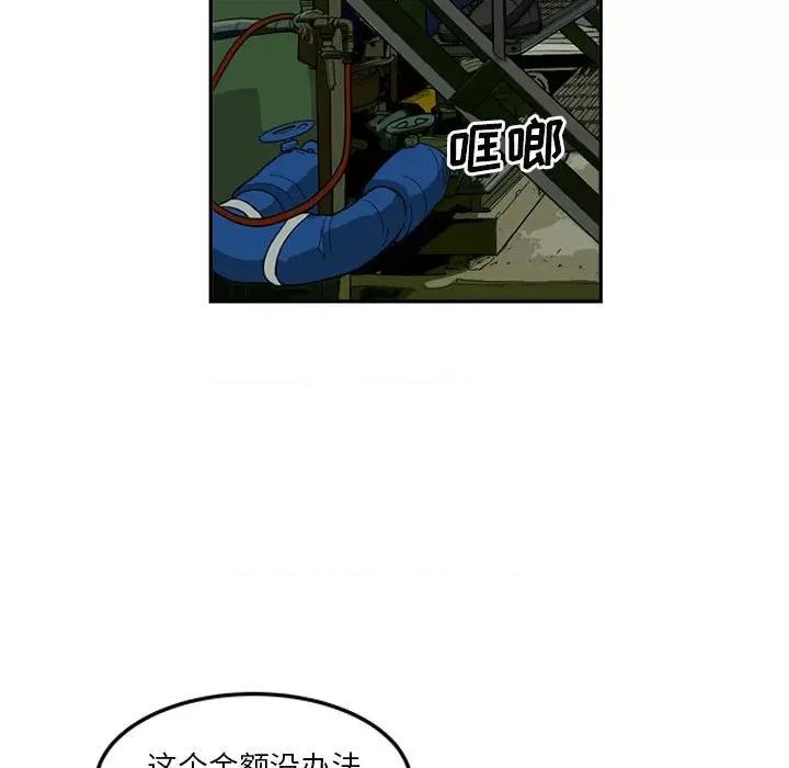 鱼鳞 鱼鳞-第 42 话 第103页