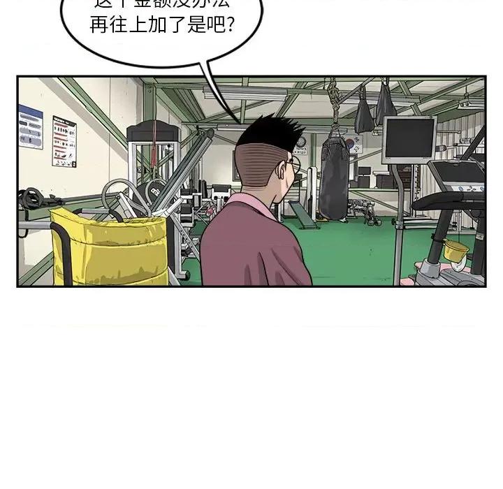 鱼鳞 鱼鳞-第 42 话 第104页