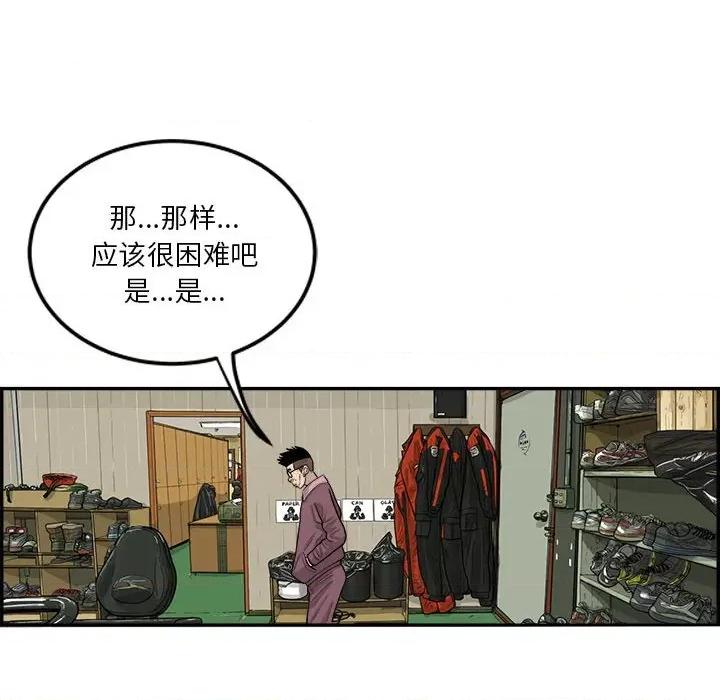 鱼鳞 鱼鳞-第 42 话 第106页