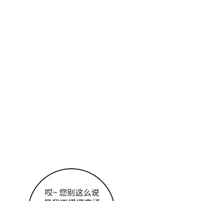 鱼鳞 鱼鳞-第 42 话 第107页