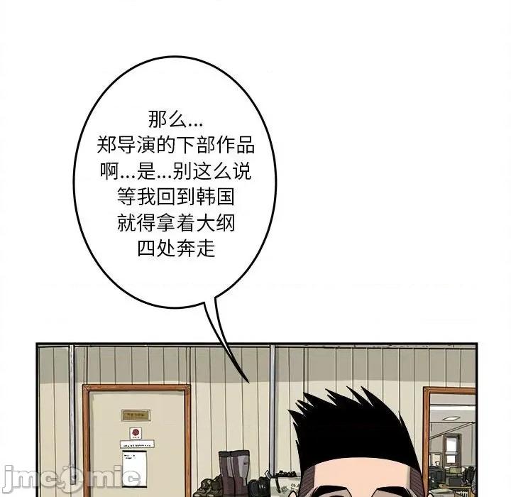 鱼鳞 鱼鳞-第 42 话 第110页