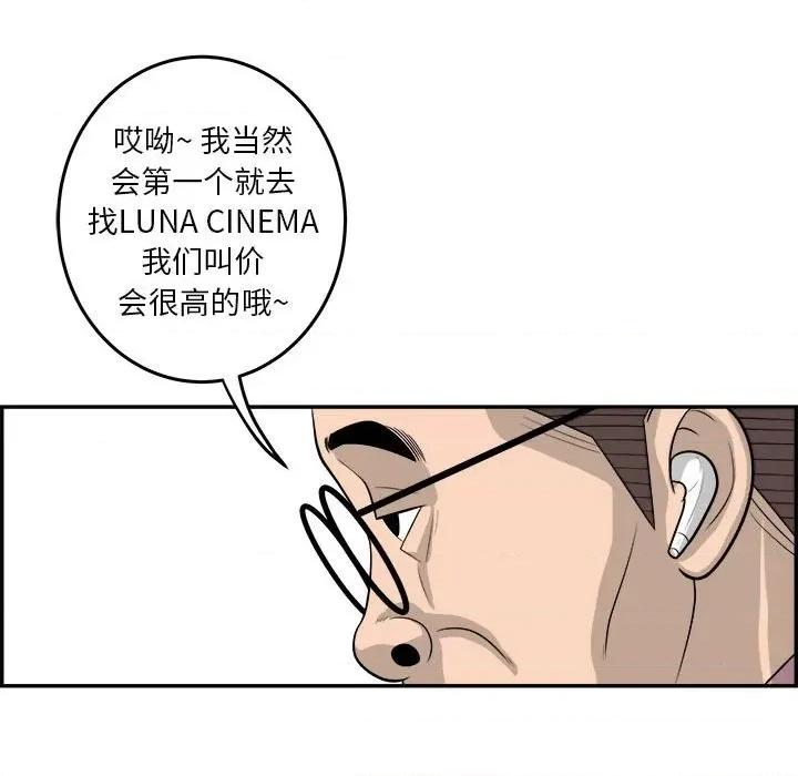 鱼鳞 鱼鳞-第 42 话 第112页