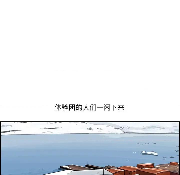 鱼鳞 鱼鳞-第 42 话 第121页