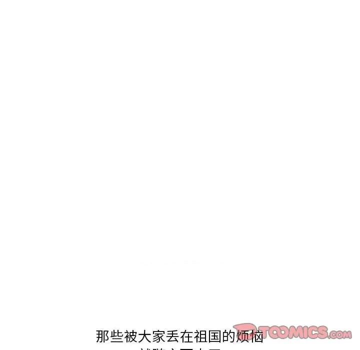 鱼鳞 鱼鳞-第 42 话 第123页