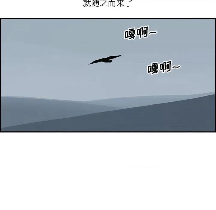 鱼鳞 鱼鳞-第 42 话 第124页