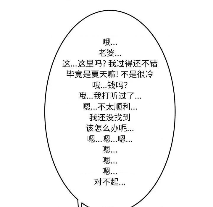 鱼鳞 鱼鳞-第 42 话 第126页