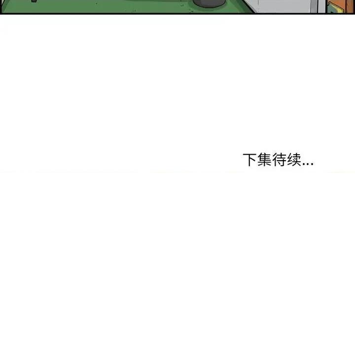 鱼鳞 鱼鳞-第 42 话 第128页