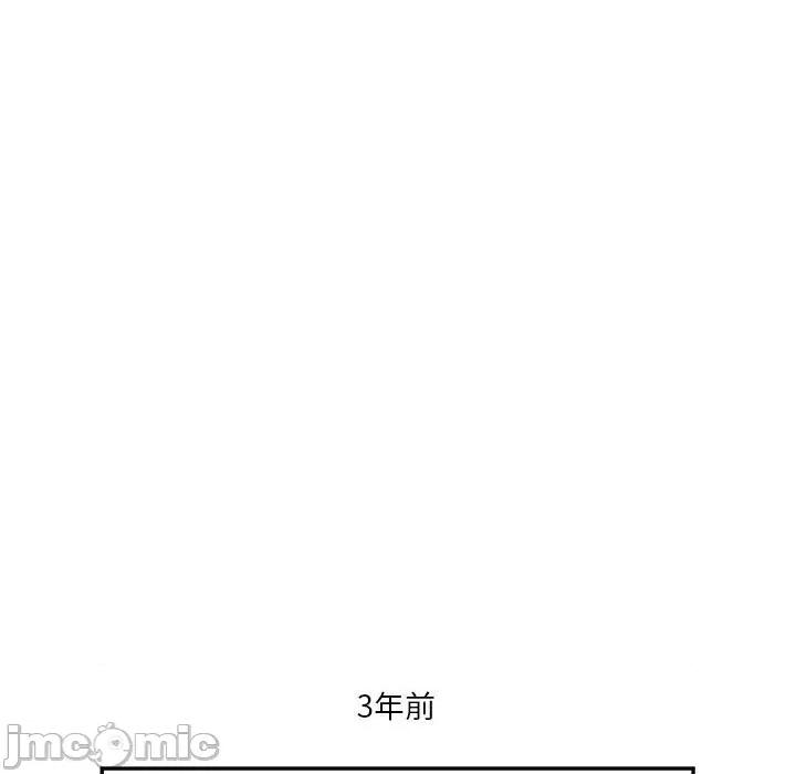鱼鳞 鱼鳞-第 43 话 第5页