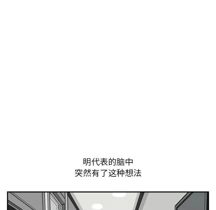 鱼鳞 鱼鳞-第 43 话 第7页