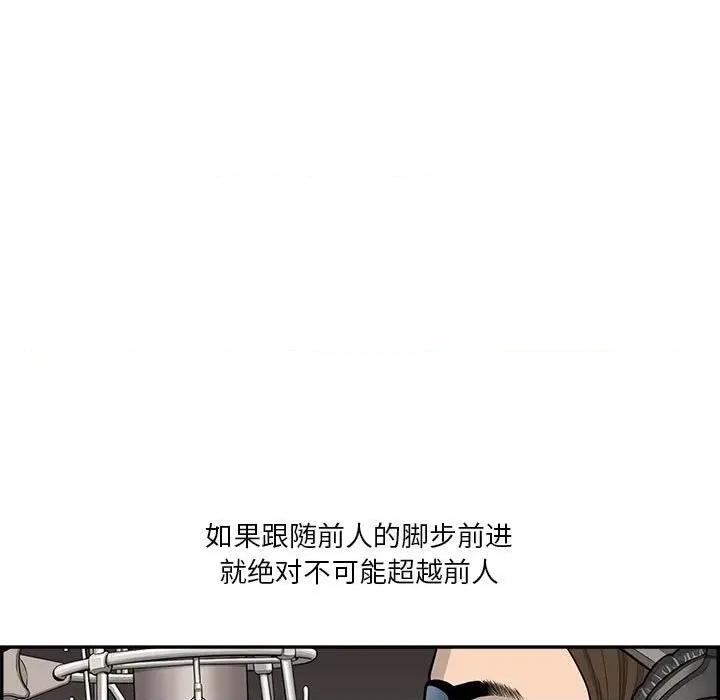 鱼鳞 鱼鳞-第 43 话 第9页