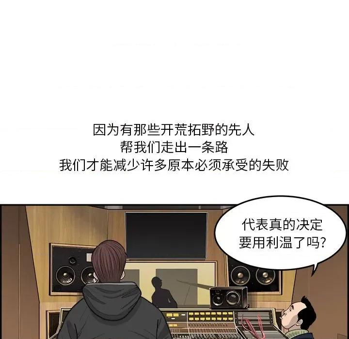 鱼鳞 鱼鳞-第 43 话 第11页
