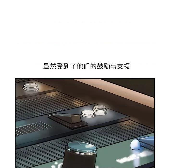 鱼鳞 鱼鳞-第 43 话 第13页