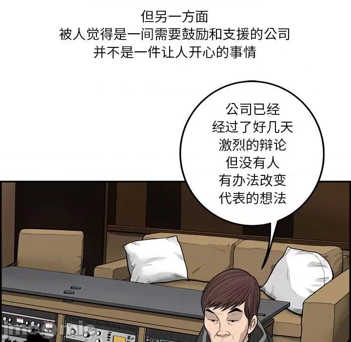 鱼鳞 鱼鳞-第 43 话 第15页