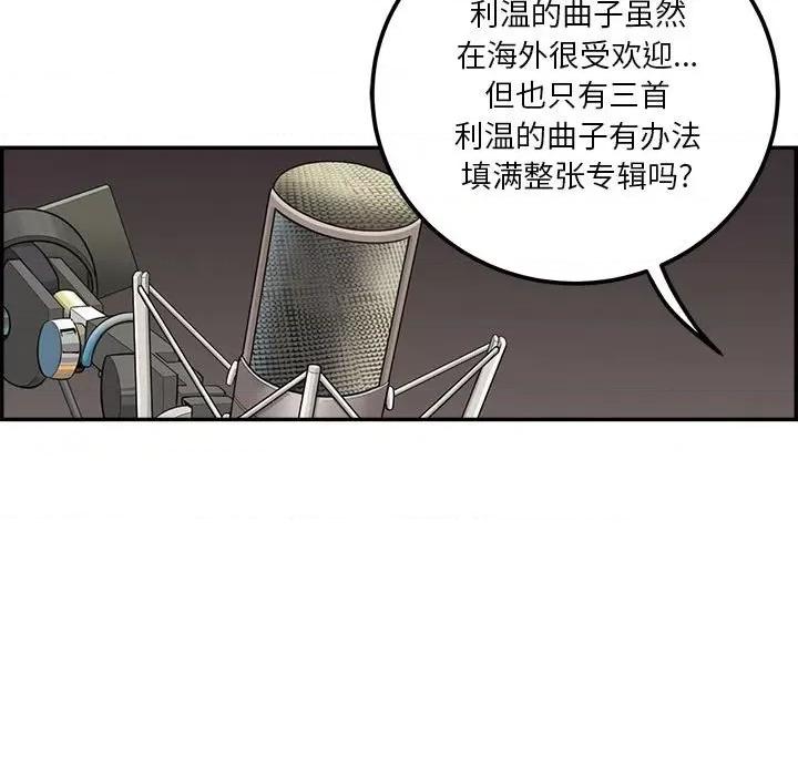 鱼鳞 鱼鳞-第 43 话 第17页