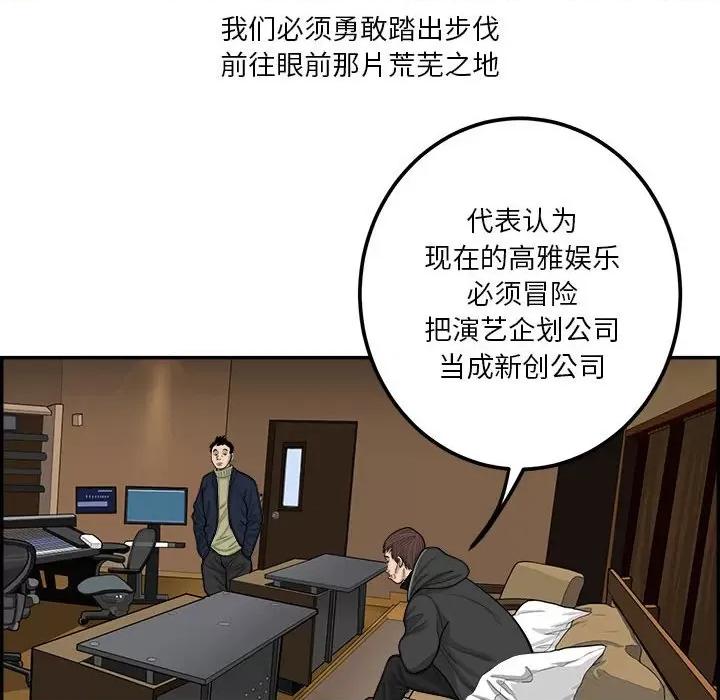 鱼鳞 鱼鳞-第 43 话 第18页