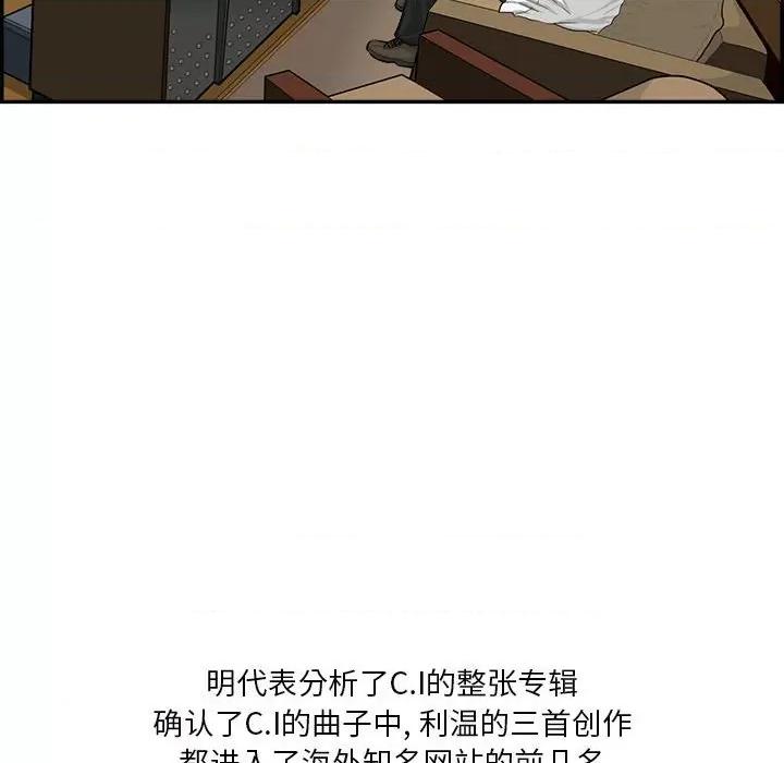 鱼鳞 鱼鳞-第 43 话 第19页