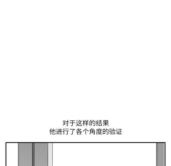 鱼鳞 鱼鳞-第 43 话 第21页