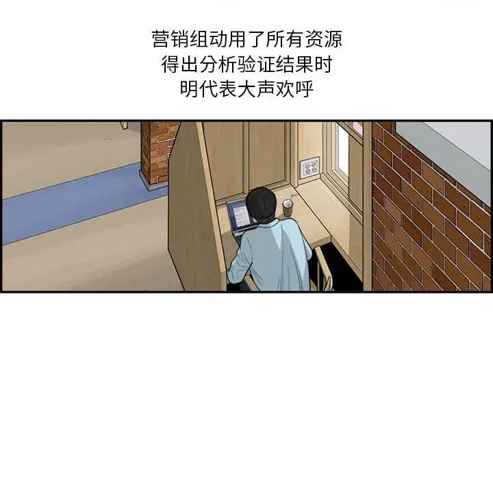 鱼鳞 鱼鳞-第 43 话 第24页