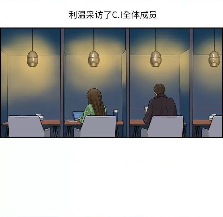 鱼鳞 鱼鳞-第 43 话 第27页