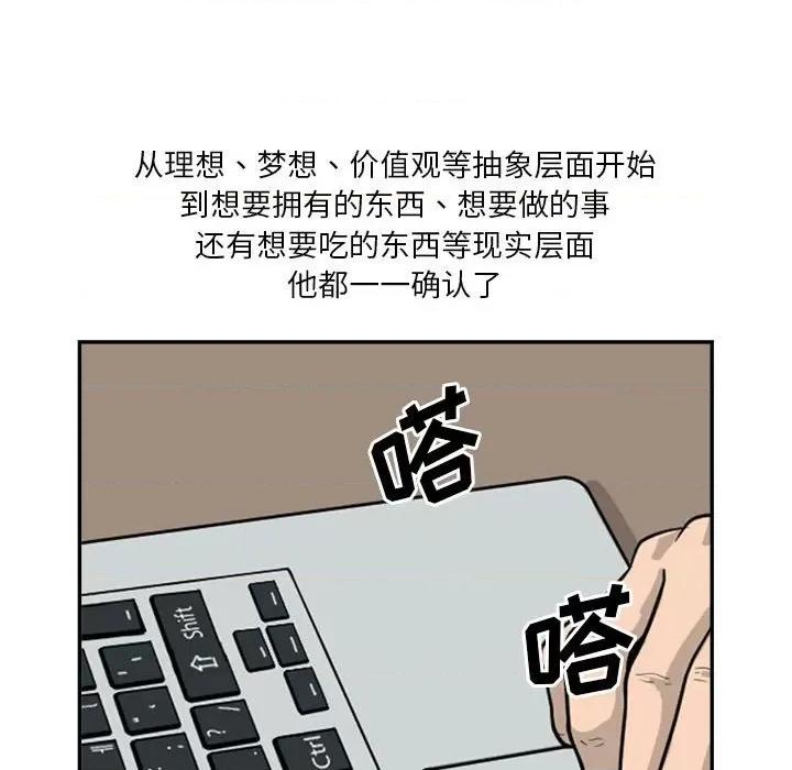 鱼鳞 鱼鳞-第 43 话 第28页