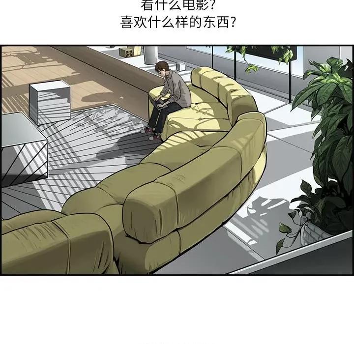 鱼鳞 鱼鳞-第 43 话 第31页