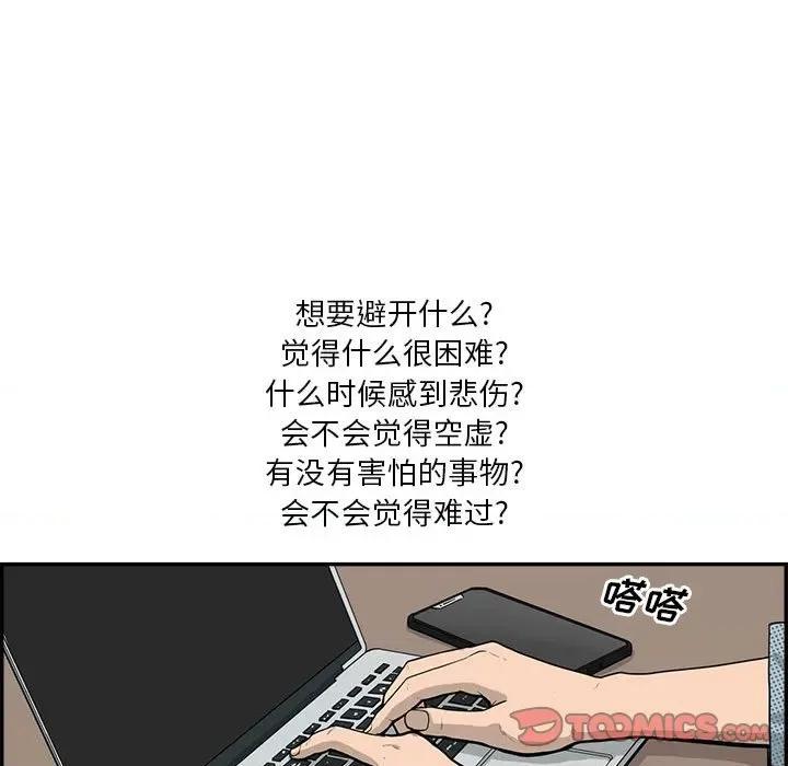 鱼鳞 鱼鳞-第 43 话 第32页