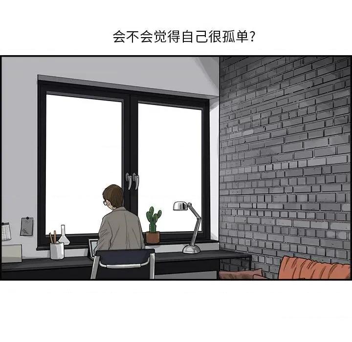 鱼鳞 鱼鳞-第 43 话 第34页