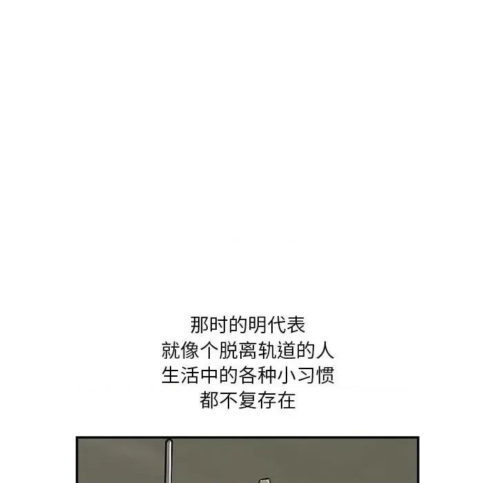 鱼鳞 鱼鳞-第 43 话 第37页
