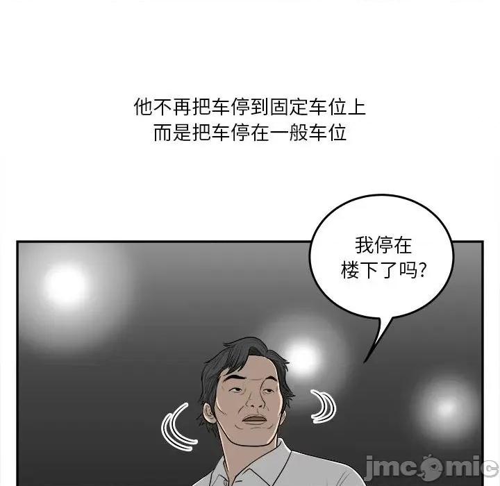 鱼鳞 鱼鳞-第 43 话 第40页
