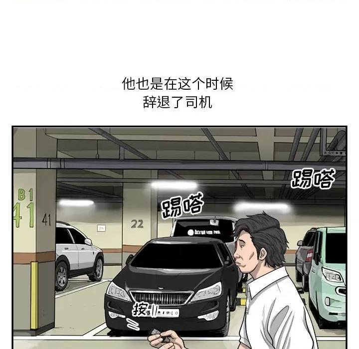 鱼鳞 鱼鳞-第 43 话 第42页