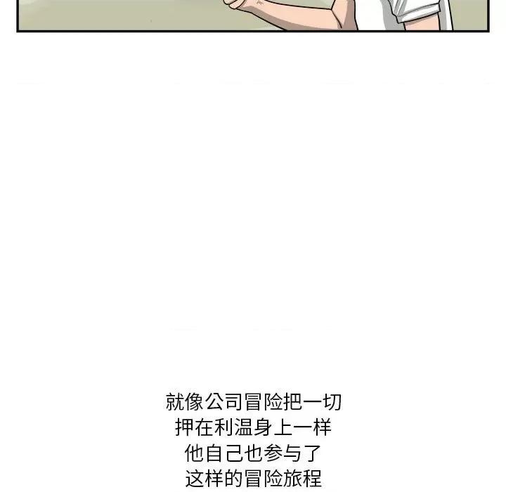 鱼鳞 鱼鳞-第 43 话 第43页