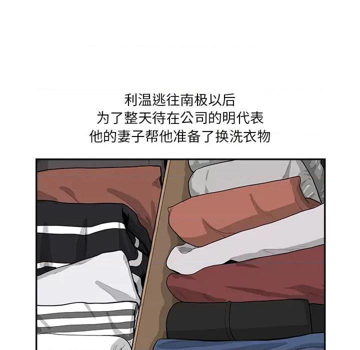 鱼鳞 鱼鳞-第 43 话 第46页