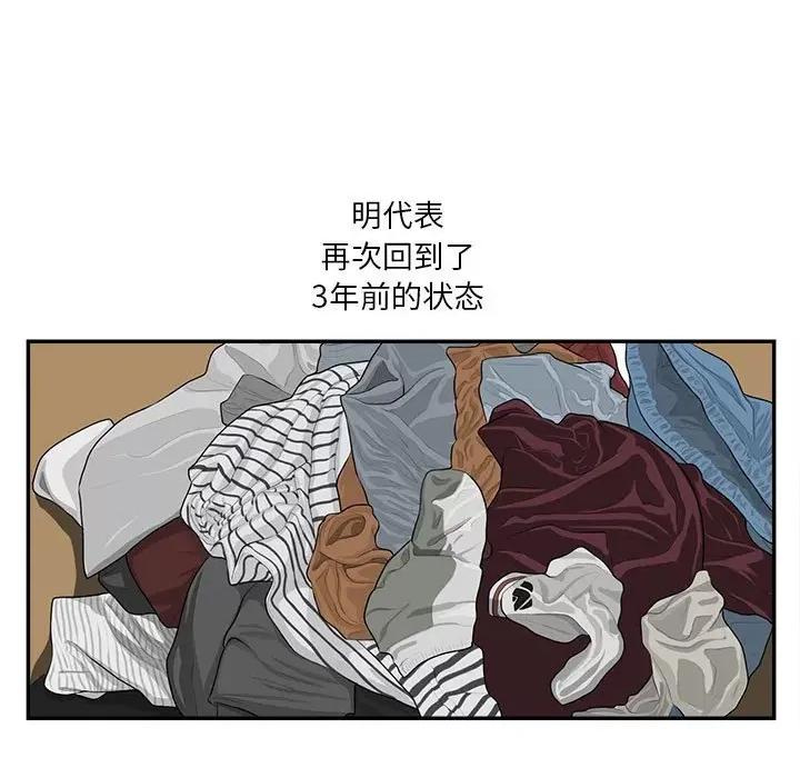 鱼鳞 鱼鳞-第 43 话 第48页