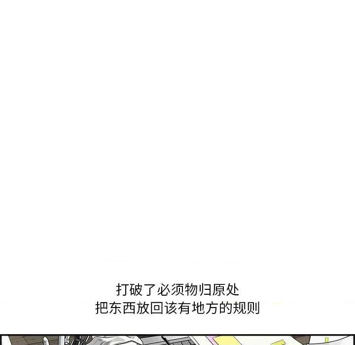 鱼鳞 鱼鳞-第 43 话 第49页