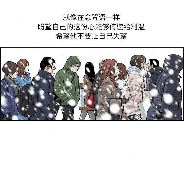 鱼鳞 鱼鳞-第 43 话 第51页