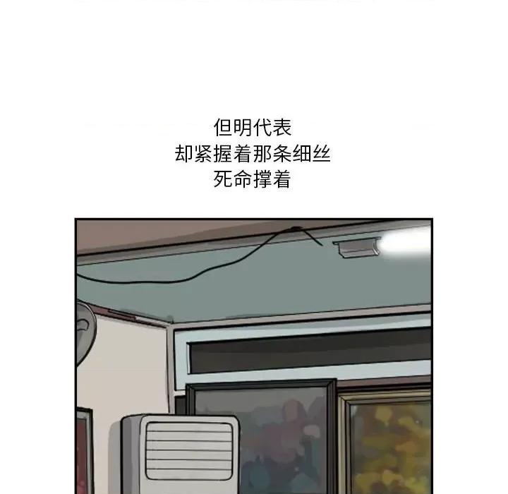 鱼鳞 鱼鳞-第 43 话 第54页