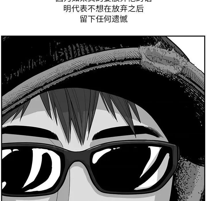 鱼鳞 鱼鳞-第 43 话 第58页