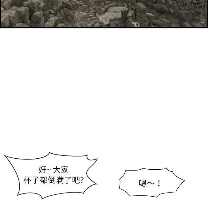 鱼鳞 鱼鳞-第 43 话 第63页