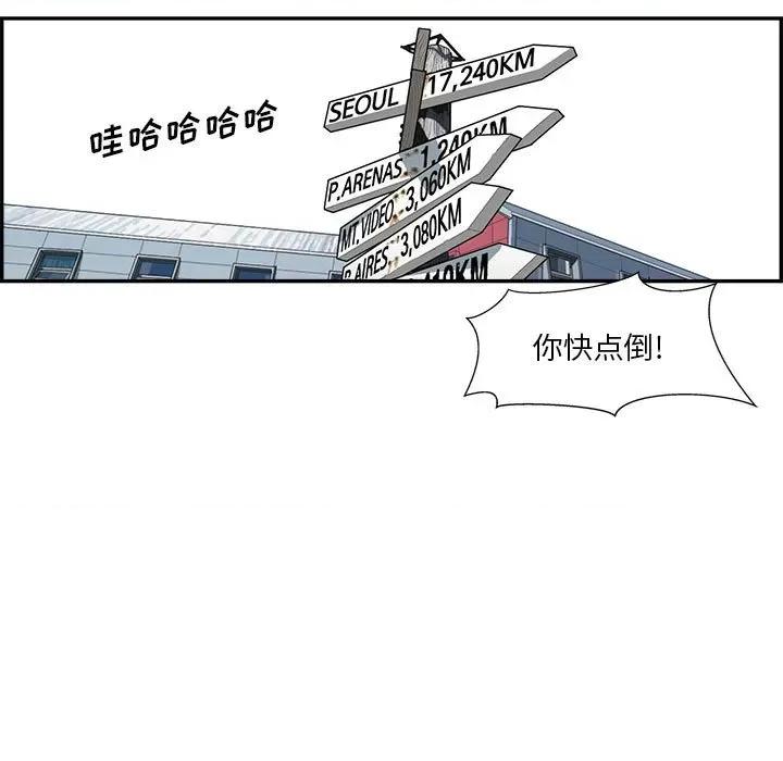 鱼鳞 鱼鳞-第 43 话 第64页