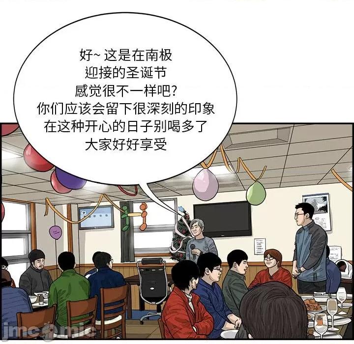 鱼鳞 鱼鳞-第 43 话 第65页