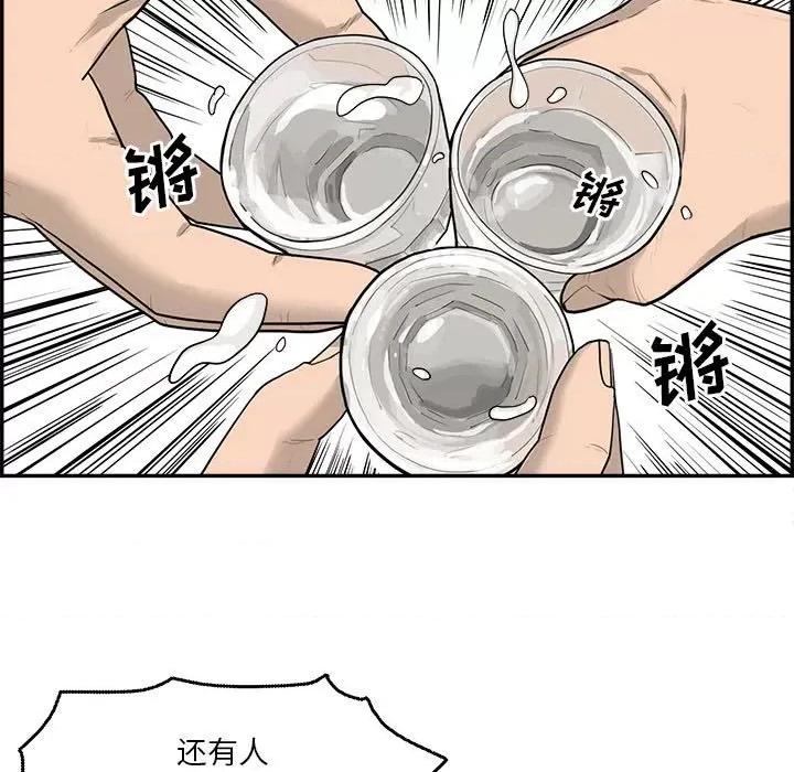 鱼鳞 鱼鳞-第 43 话 第67页