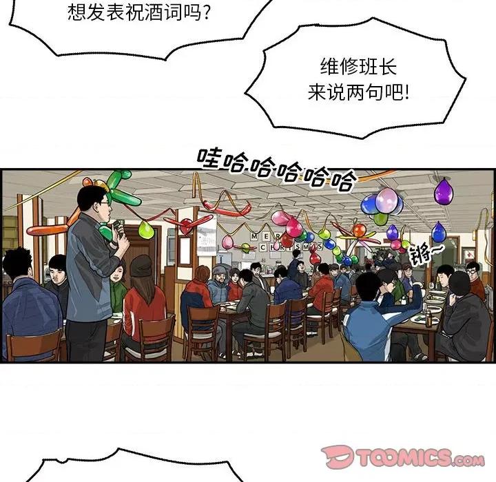 鱼鳞 鱼鳞-第 43 话 第68页