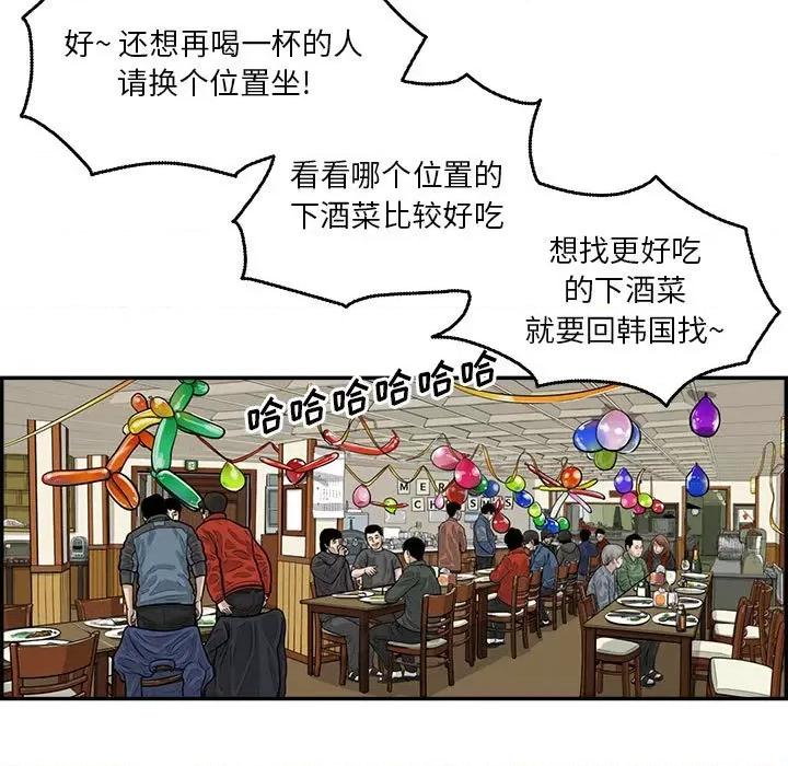 鱼鳞 鱼鳞-第 43 话 第69页