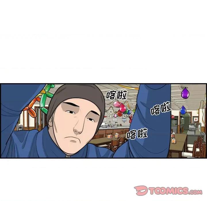 鱼鳞 鱼鳞-第 43 话 第74页