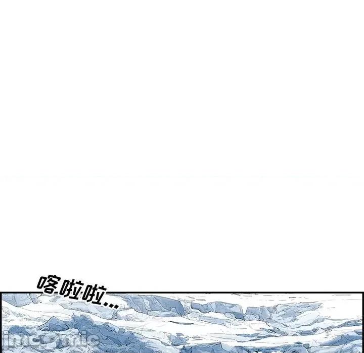 鱼鳞 鱼鳞-第 43 话 第75页